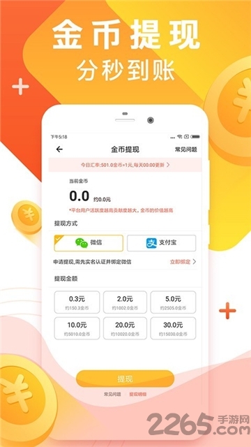 走步运动宝app