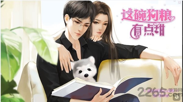 这碗狗粮有点甜无限鲜花版