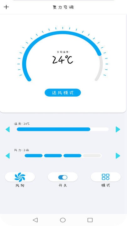 智能红外遥控app