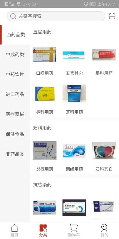 明华云药网上订购平台 明华云药app下载