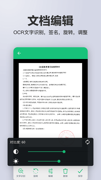 扫描仪全能扫描app手机版