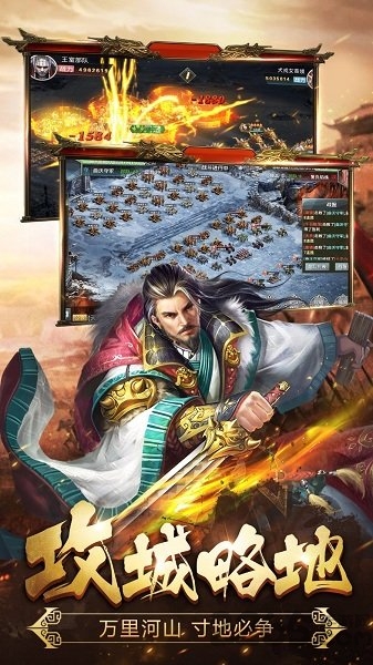 军师霸业手游 军师霸业游戏下载