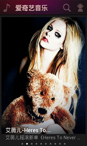 爱奇艺音乐播放器 爱奇艺音乐手机版下载