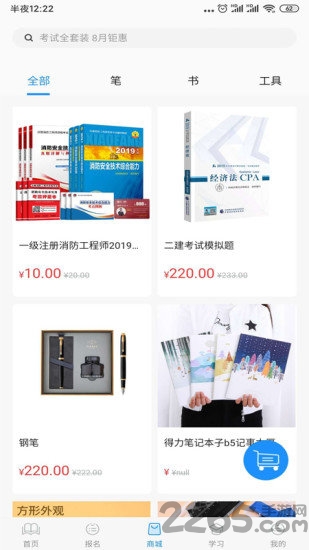 远航云课堂手机版