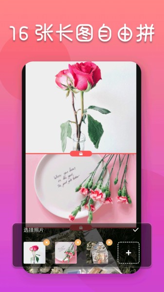 照片拼图编辑器app