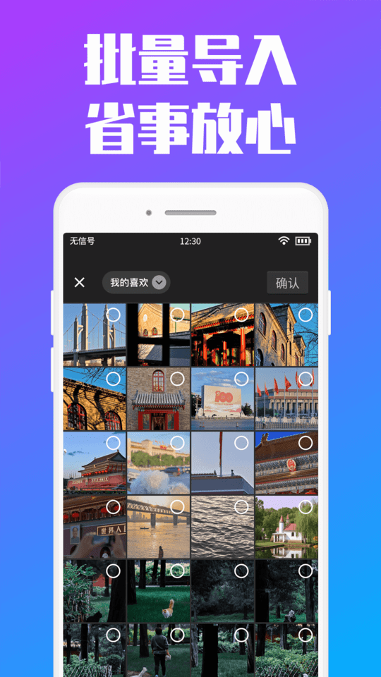 私人加密相册app