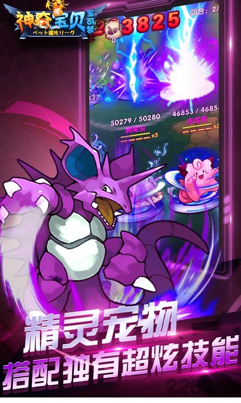 神奇宝贝宝可梦内购破解版