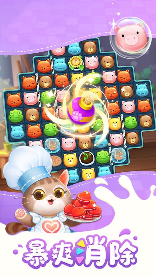 宝狄爱消除领红包