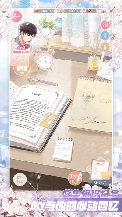 恋与制作人多酷版