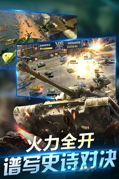 《坦克荣耀之传奇王者》手游7713版