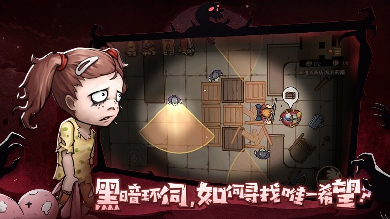 末日来袭九游版