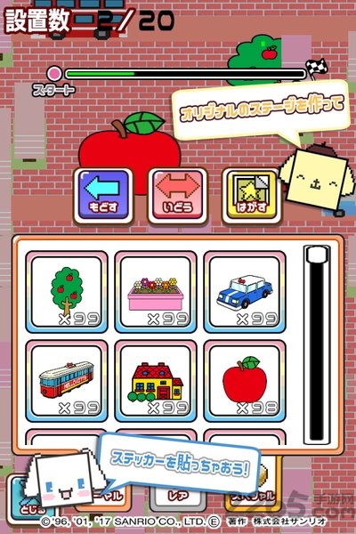 三丽鸥角色游戏