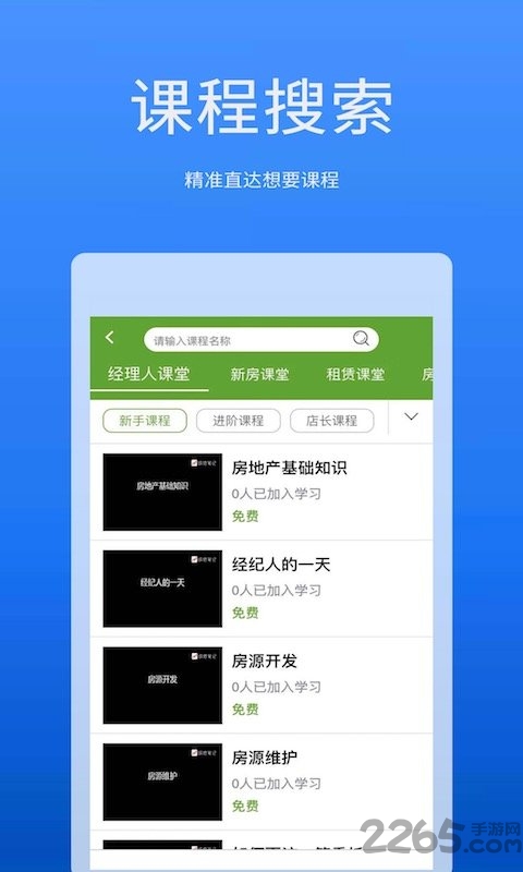 战地笔记手机版