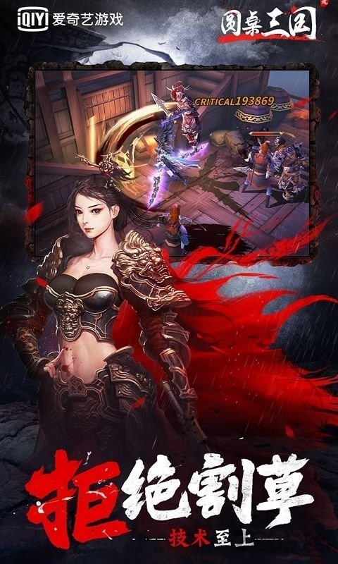 7713圆桌三国手游