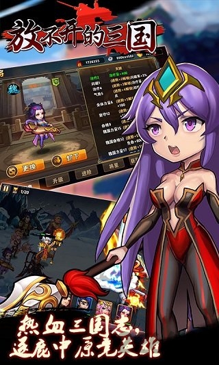 放不开的三国7713变态版