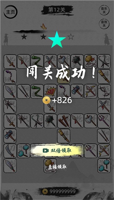 趣玩连连看小游戏