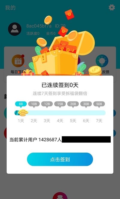开心手游礼包app 开心手游礼包最新版下载