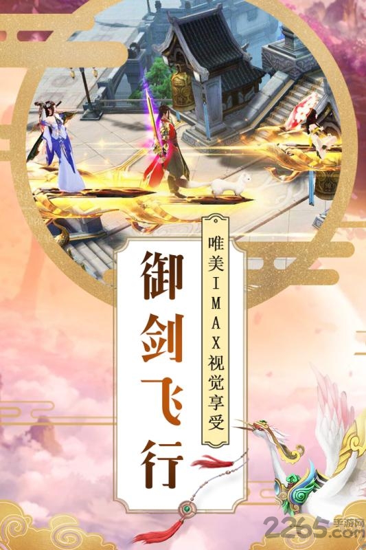 大唐剑侠7713平台