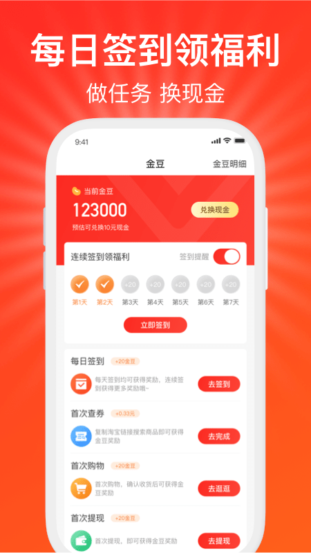 好惠省app 好惠省软件下载