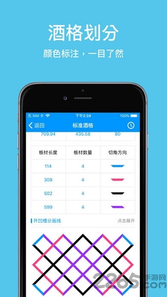 木工造型计算 木工计算器客户端下载