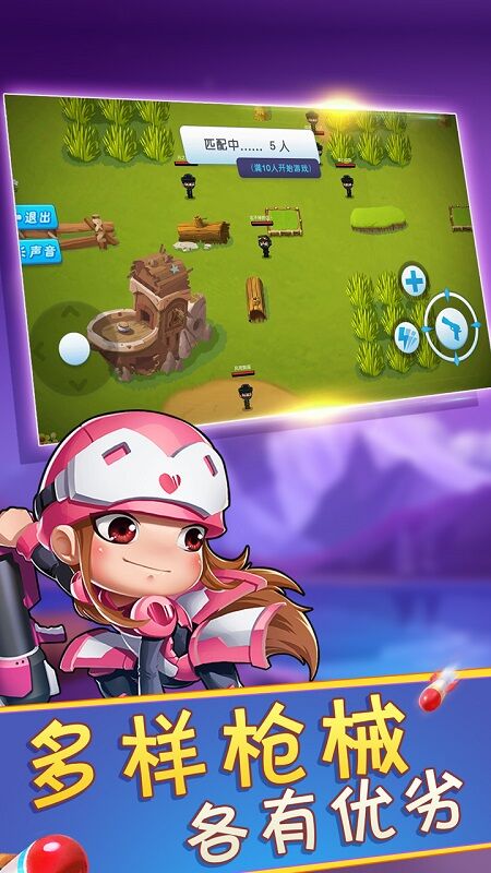 绝地求存最新版 绝地求存游戏下载