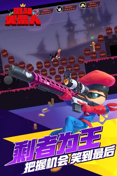 激斗火柴人无限子弹破解版