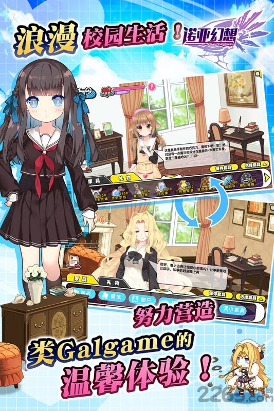 诺亚幻想手游九游版