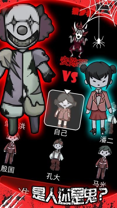 猛鬼病娇同桌游戏