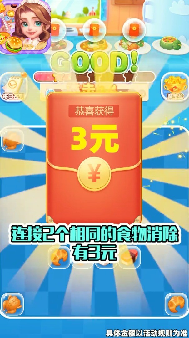 奇妙连连看手机游戏