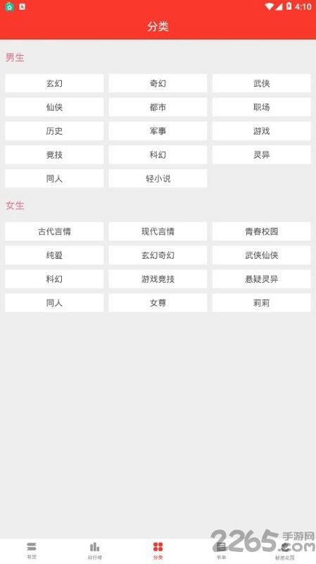 火山小说官方版