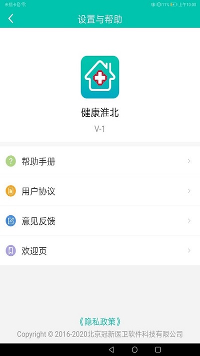 健康淮北app
