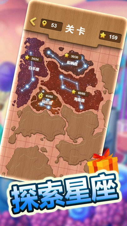 经典连连看游戏