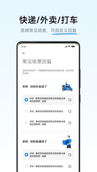 息屏小爱唤醒app最新版 小爱唤醒app4.0下载