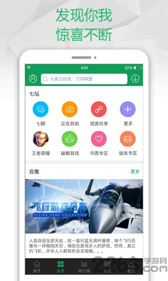 7722游戏盒子破解版(7723游戏盒)