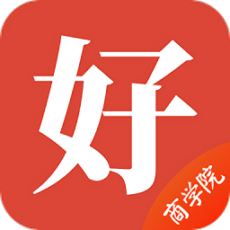 好人好股商学院app