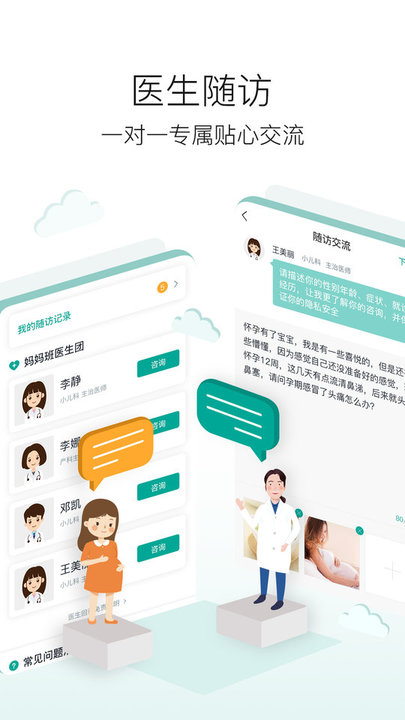 新妈优课手机版