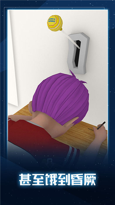 无聊的教室手机版