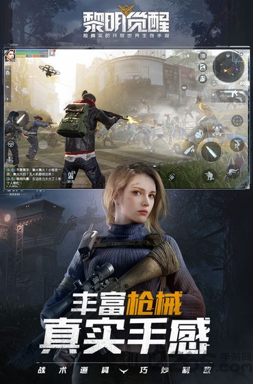 九游黎明觉醒手游官方版