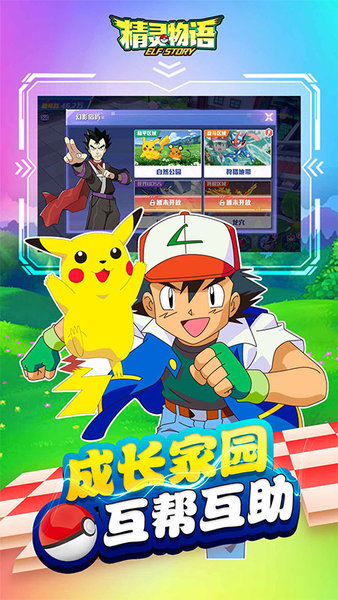 7713游戏精灵物语