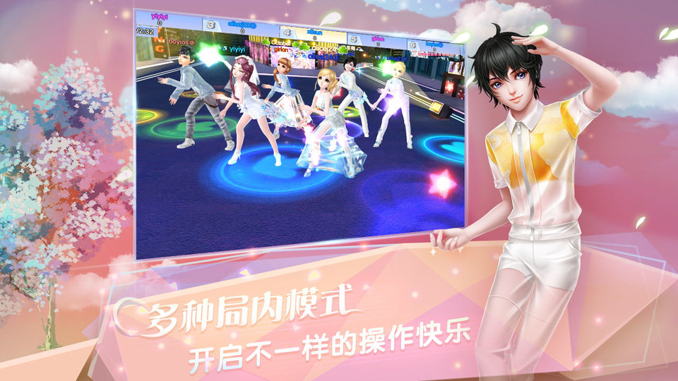 炫舞浪漫爱魅族版