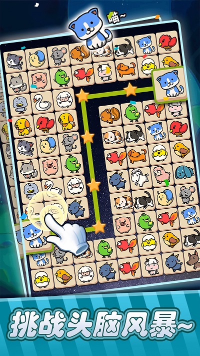 连连看大师官方最新版
