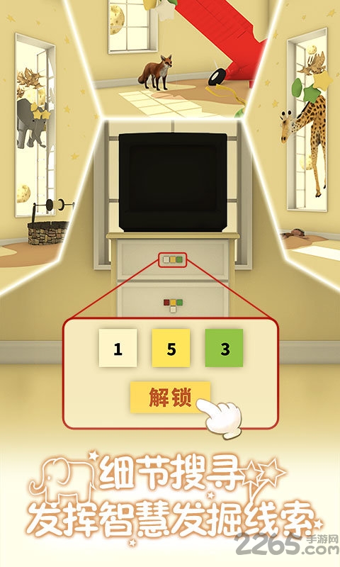 小王子的幻想谜境最新版