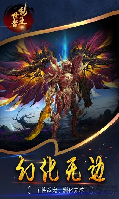 创世王者手游7713版