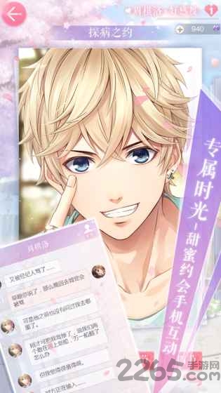 恋与制作人测试服