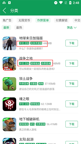 7723游戏盒子破解版教程 7723游戏盒子破解版使用教程