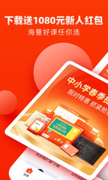 果肉网校app新版