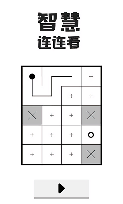 智慧连连看最新版