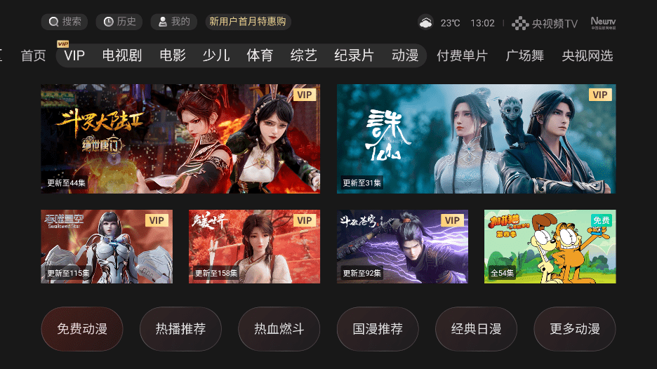 央视频电视版app