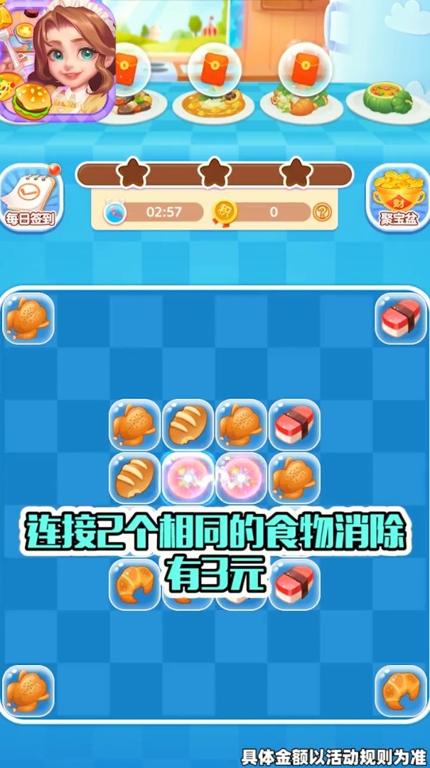 奇妙连连看手机游戏