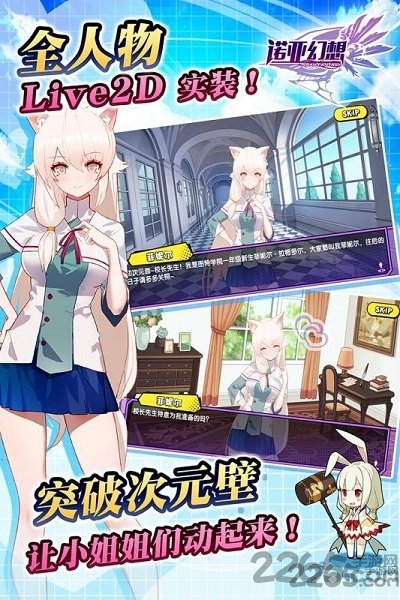 腾讯诺亚幻想游戏